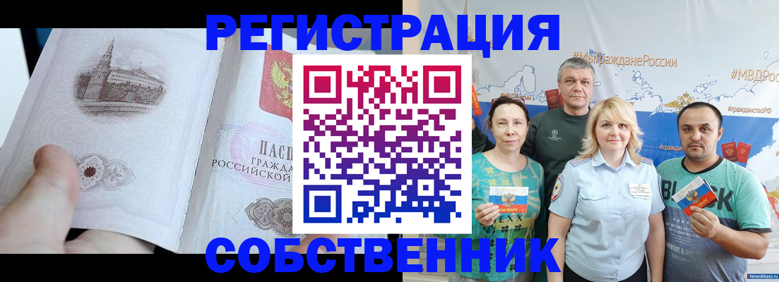 прописка поиск в Балтийске