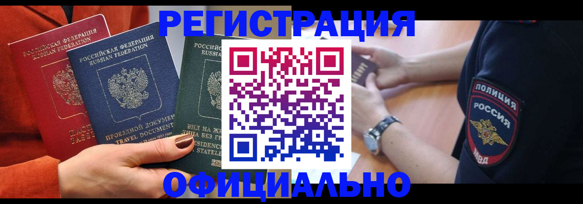 прописка поиск в Балтийске