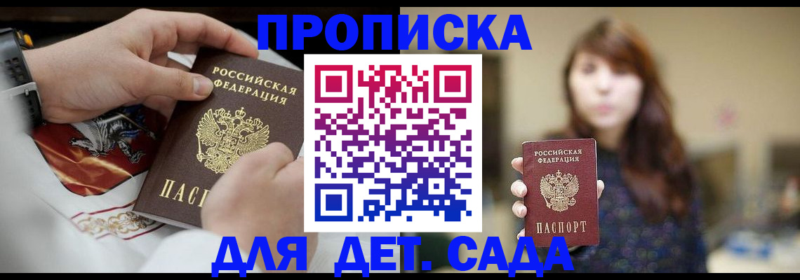 регистрация в Балтийске